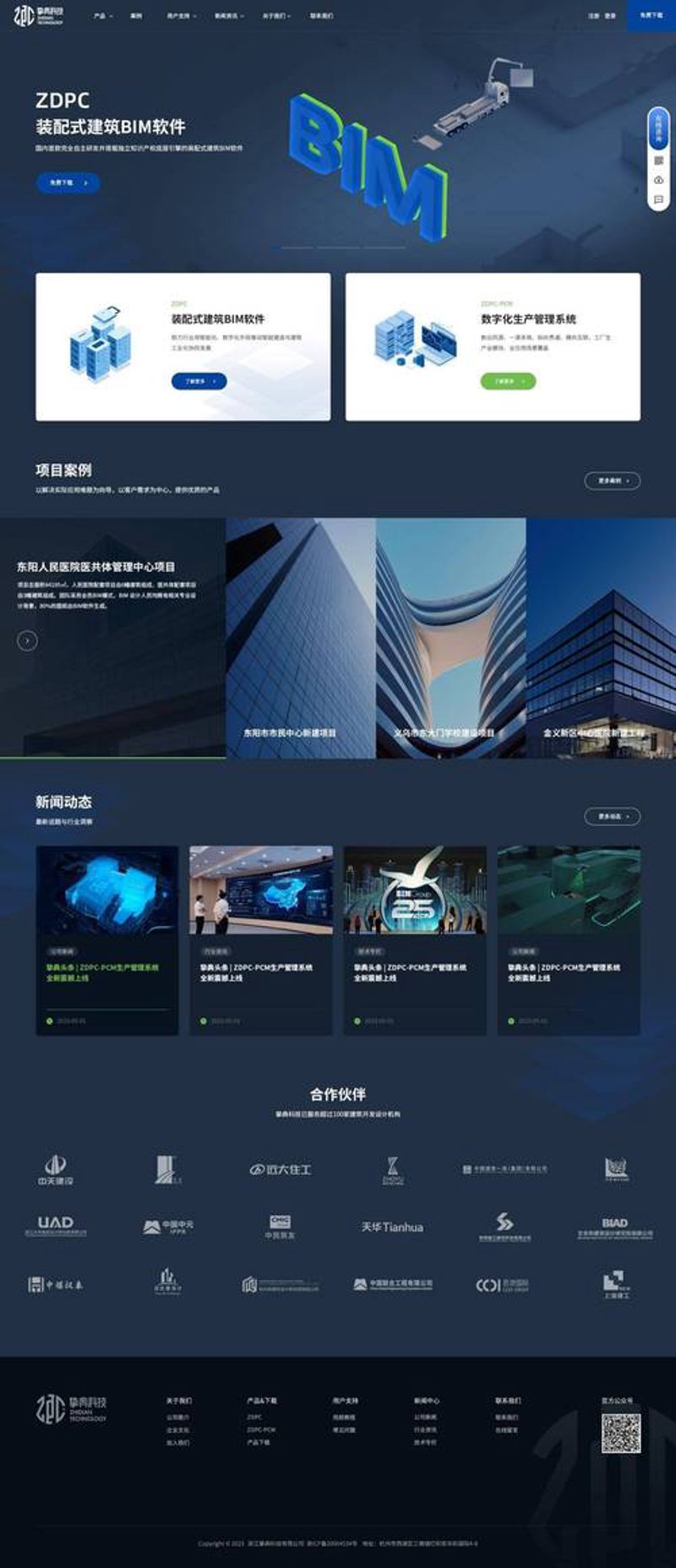 杭州网站建设的新风向：技术赋能城市数字化转型