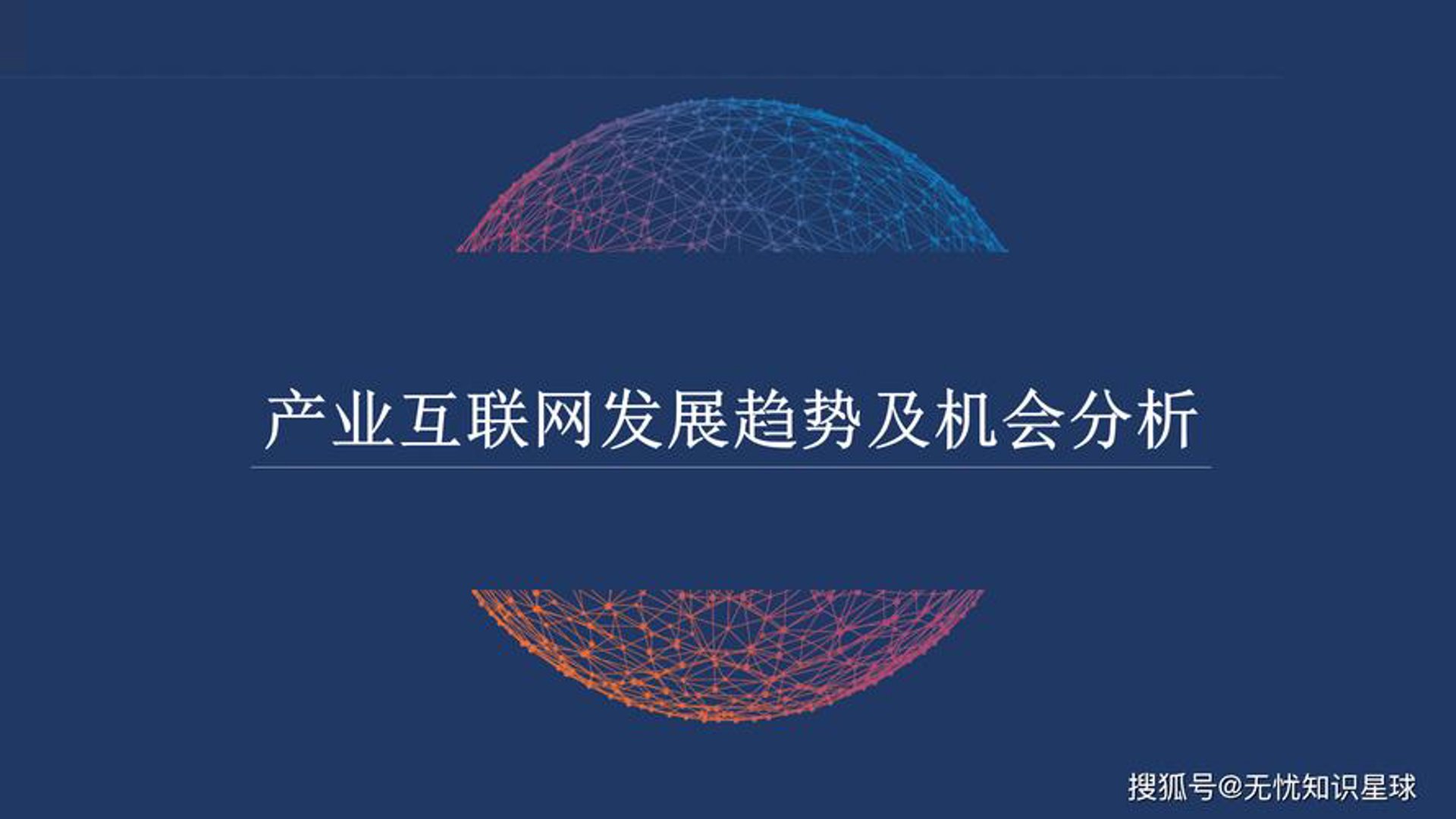 麦优品网络